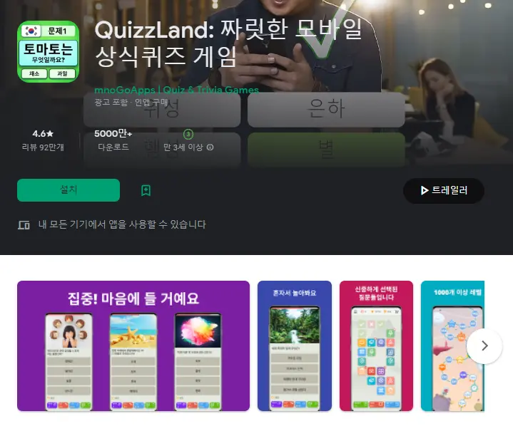  일반 상식 퀴즈 어플 / 속담 가로세로 앱