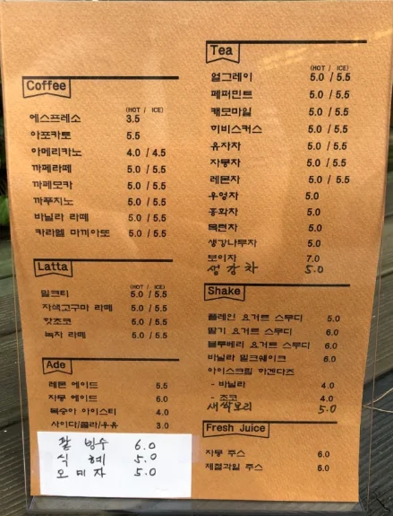 에틱라운지 메뉴판