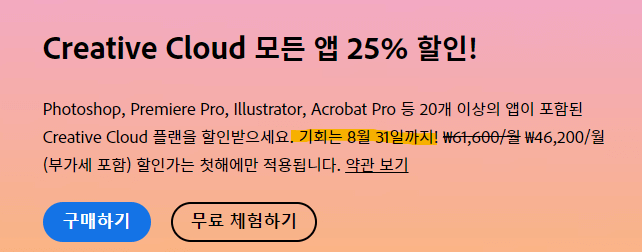 adobe