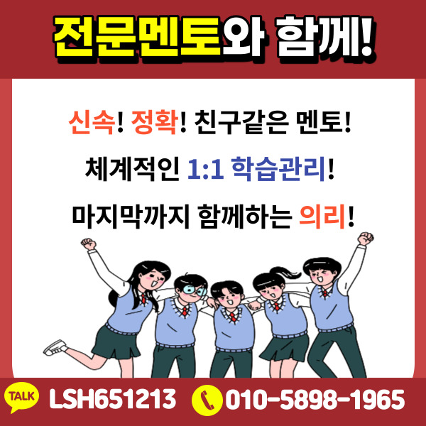 없이 임상병리사 면허 준비! 임상병리학과 편입 수능시험 15