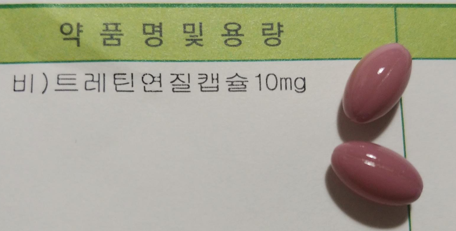  난치성 여드름 치료제 이소트레티노인 처방받았어요. 주의사항과 용법은?