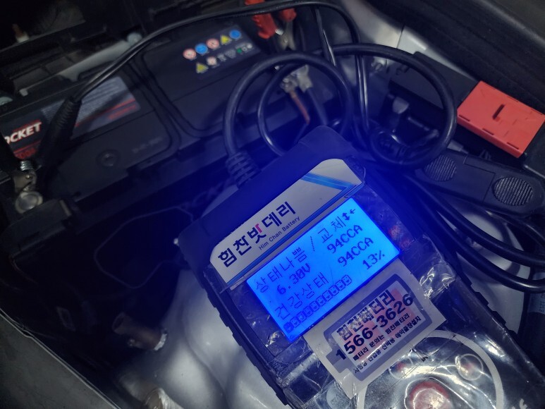  김해밧데리 진영배터리 벤츠 E클래스 배터리 전문점 장유 진영 주촌 진례 대산 밧데리1인자 힘찬배터리 본점 김해 수입차