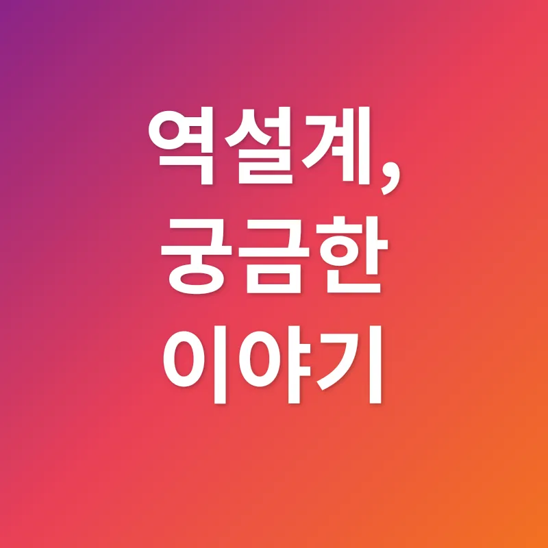 역설계_4
