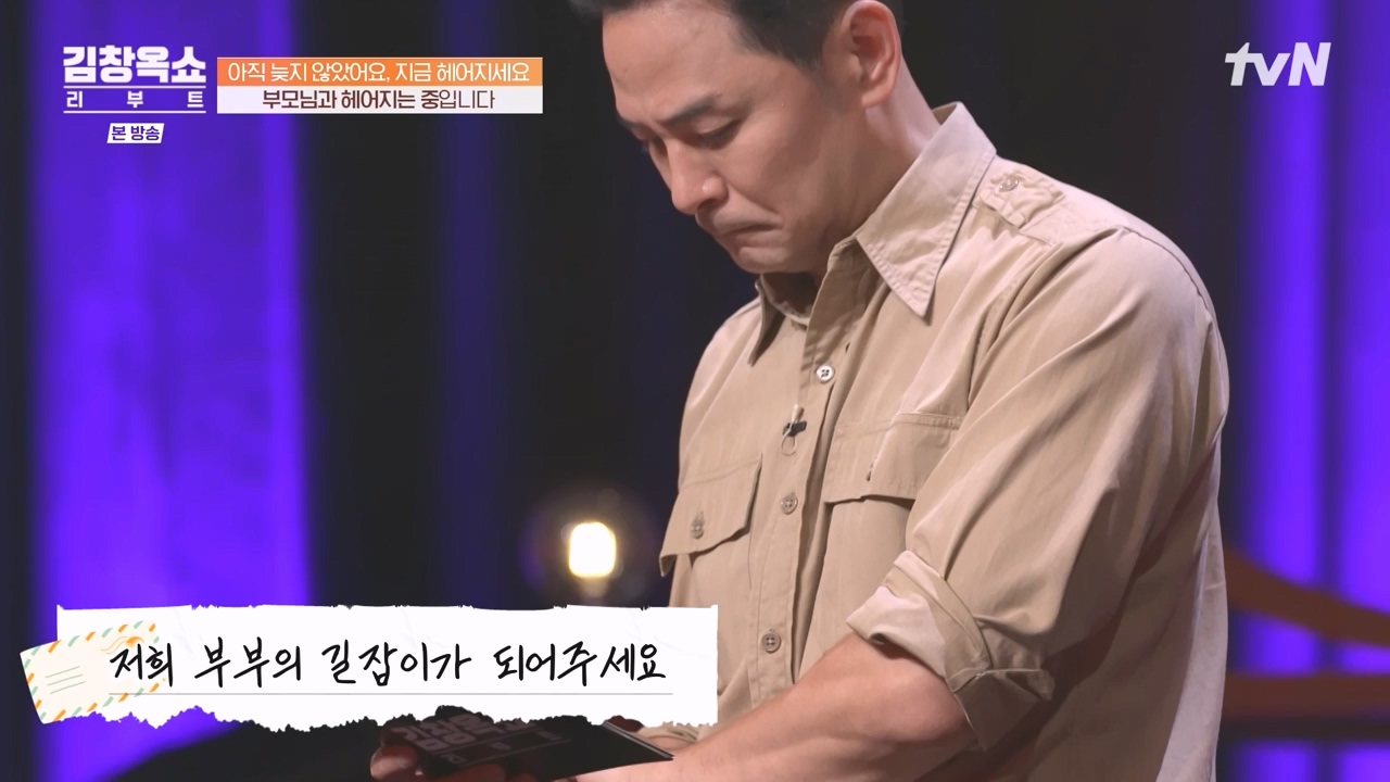 김창옥 쇼 리부트.E03.231009p-NEXT.mp4_20231106_214254.678.jpg