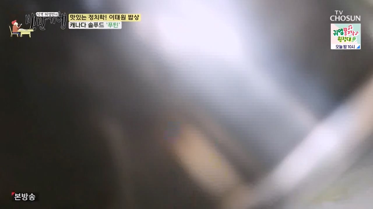 식객 허영만의 백반기행.E203.230610p-NEXT.mp4_20230610_163336.328.jpg