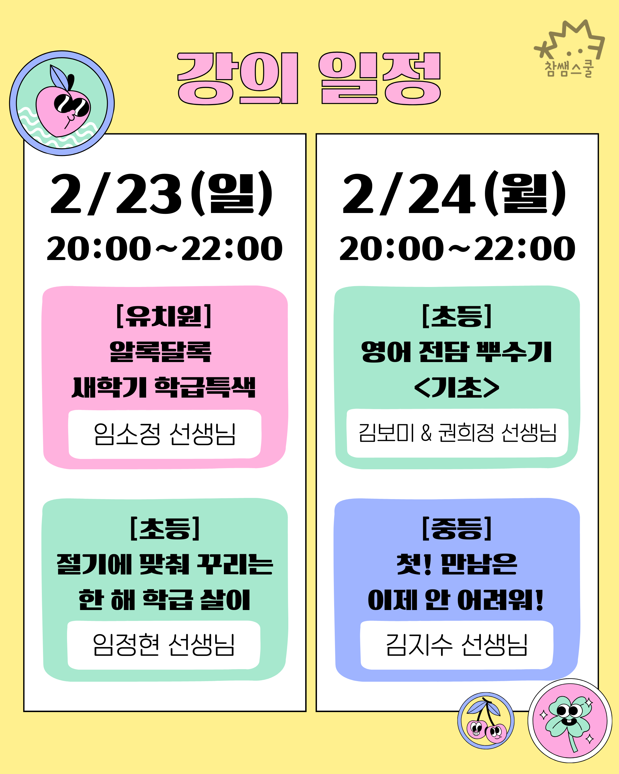 유스쿨 이미지