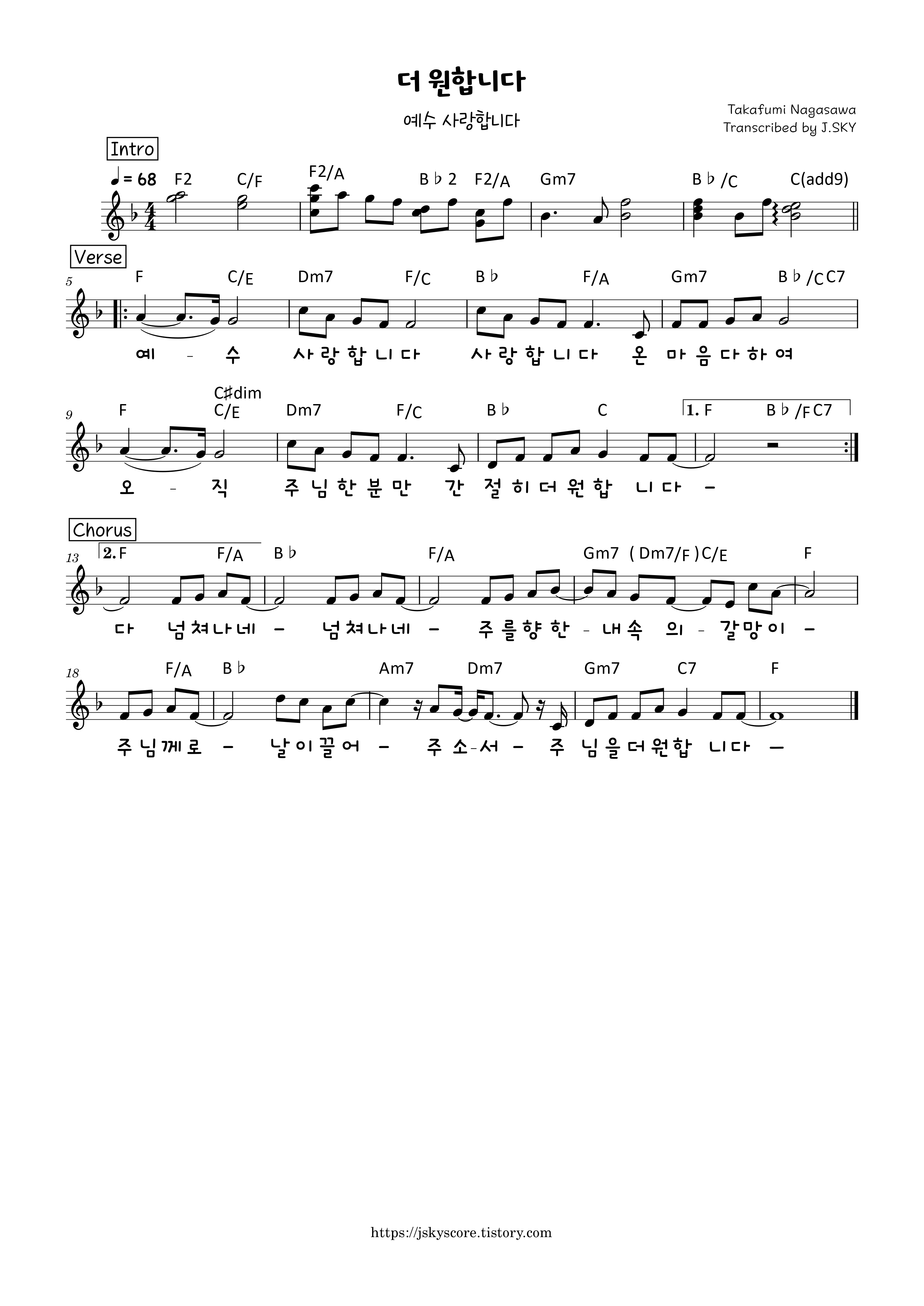  더 원합니다 D E F G 악보PDF