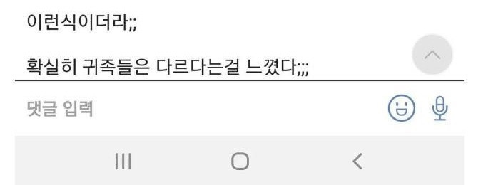 부자들은 말투만 봐도 티가 나는 이유 ㄷㄷ 9