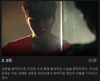 스위트홈 시즌2