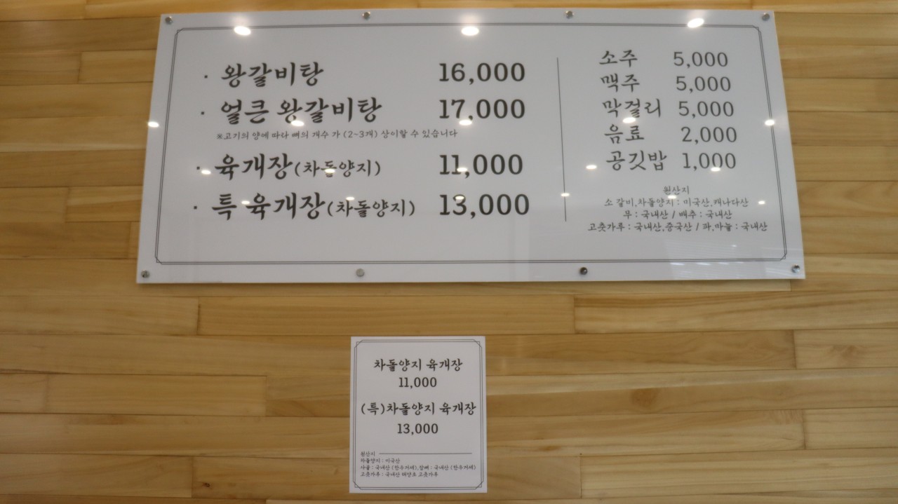 생방송투데이 한우물의법칙 고기듬뿍 왕갈비탕 삼대갈비탕