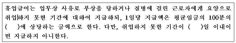 제22회 주택관리사보 2차 A형 66번 문제 보기