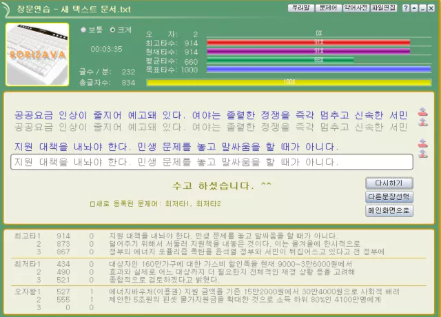 속기연습 230127-1