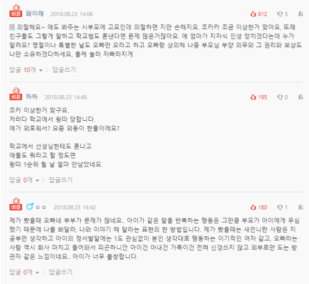  조카 혼냈다고 의절하자는 새언니 썰..