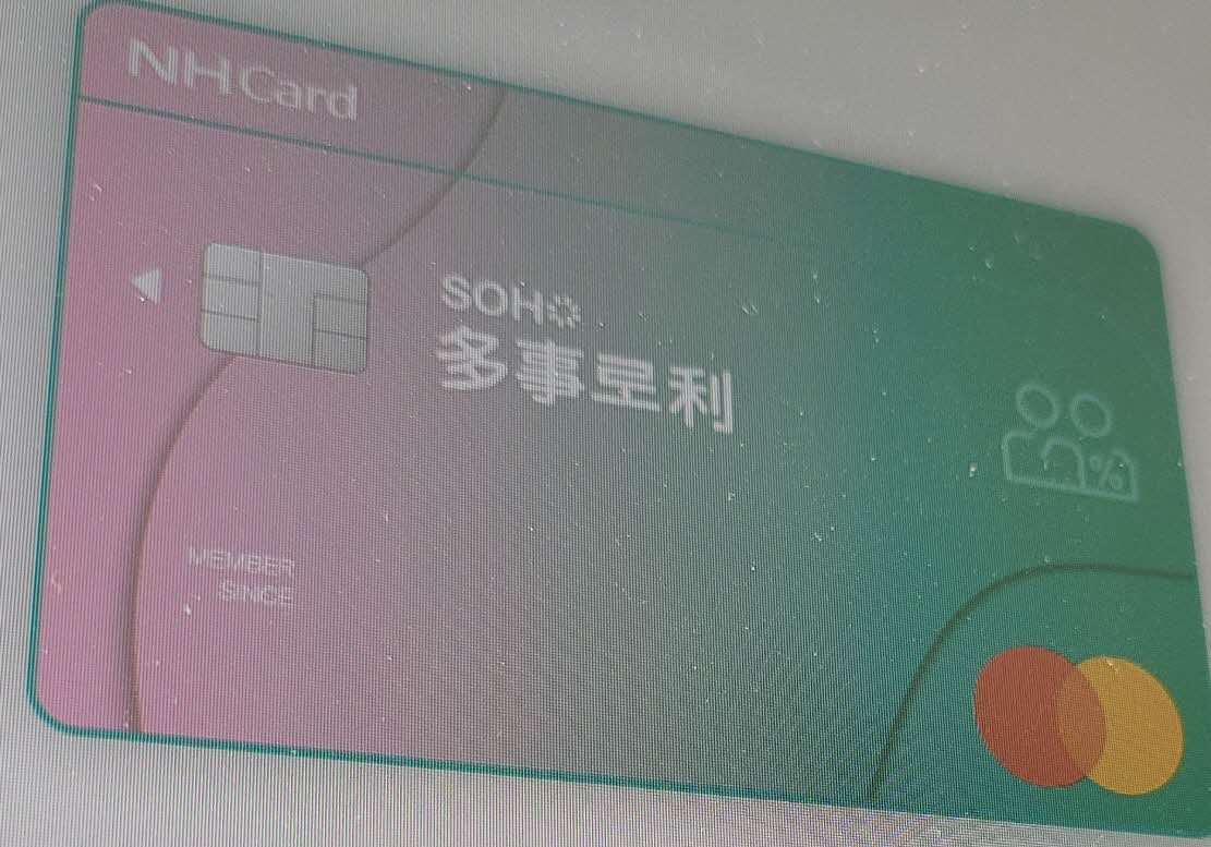 소호 다사로이 카드