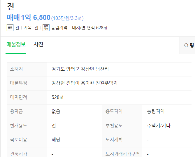 서울양평고속도로 백지화에 따른 대응방안