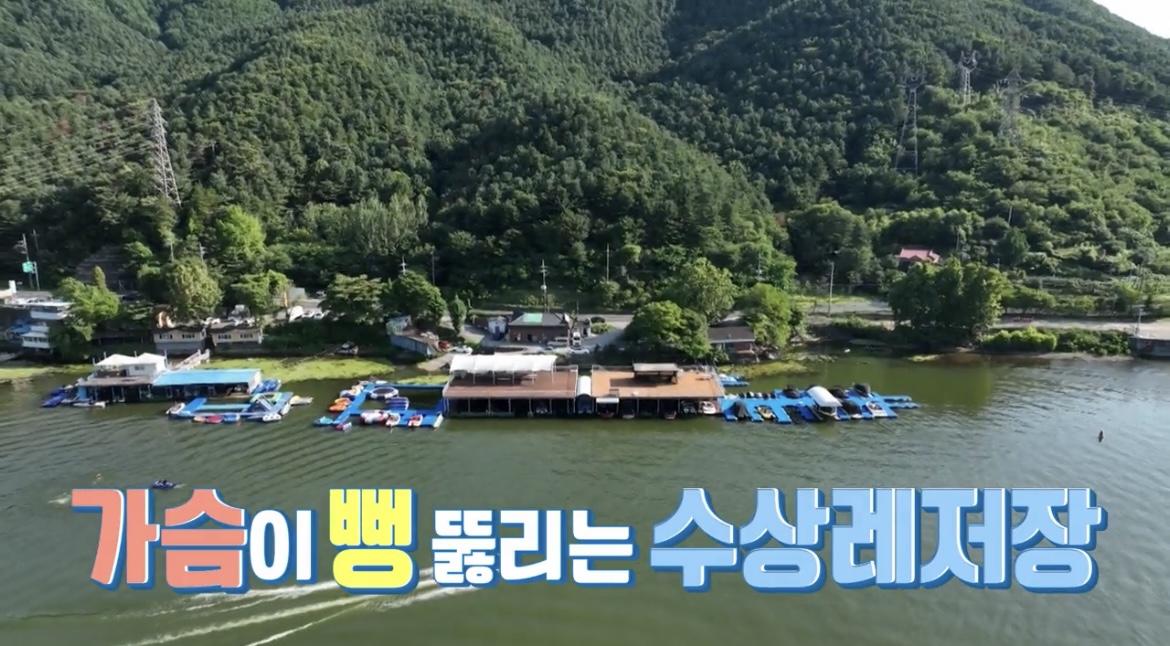  슈퍼맨이 돌아왔다 슈돌 사랑이와 시호  수상레저 장소 어디 위치 보트 웨이크보드 빠지 촬영장소 위치 어디 정보 444회 가평 설악