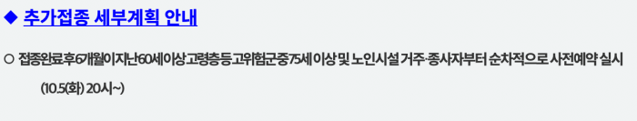접종안내