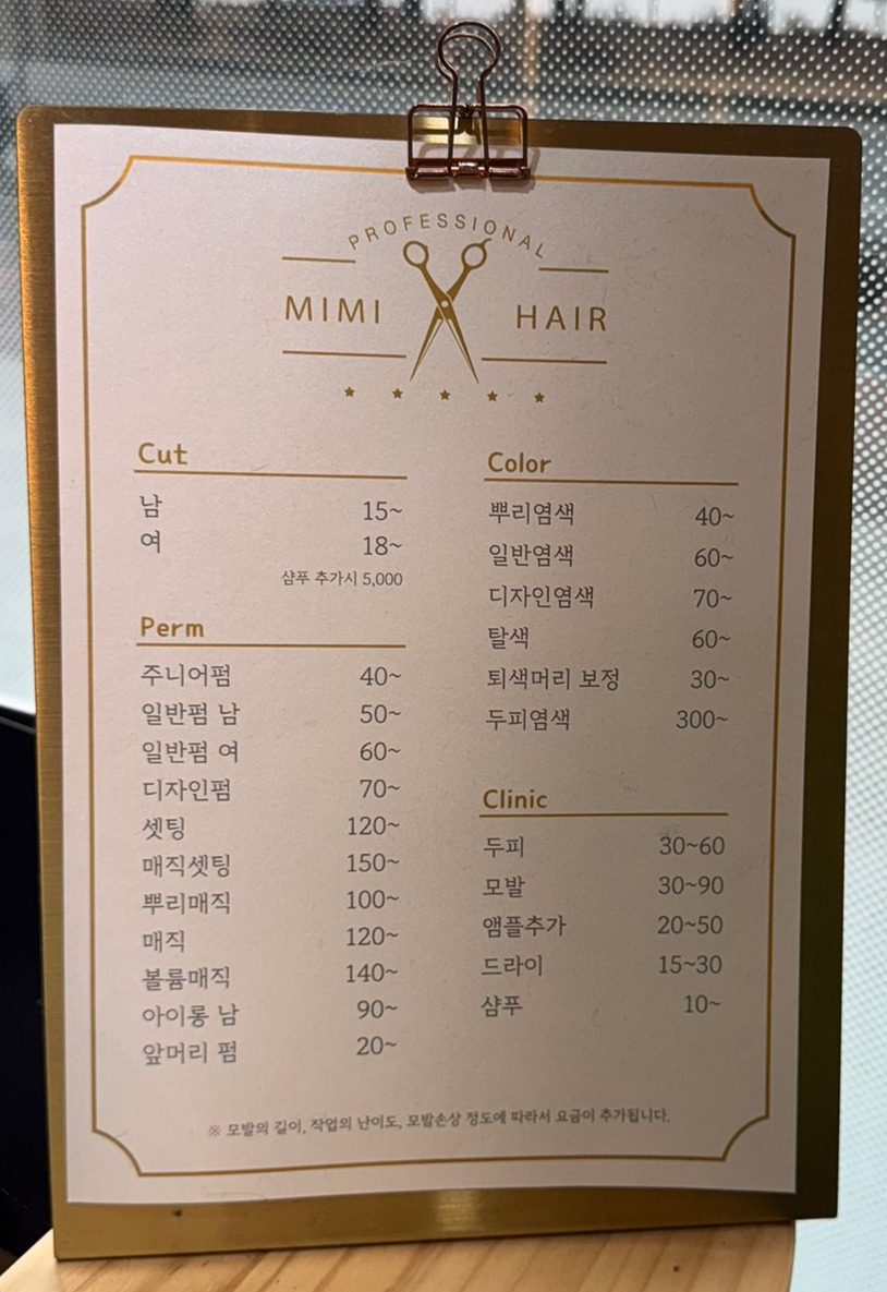 미미헤어 이미지