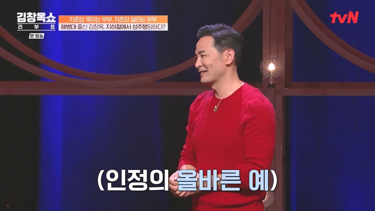 김창옥 쇼 리부트.E02.231002p-NEXT.mp4_20231005_205541.981.jpg