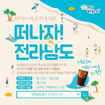 7월 여름휴가지 추천 요즘 뜨는 해외여행지 베스트_11