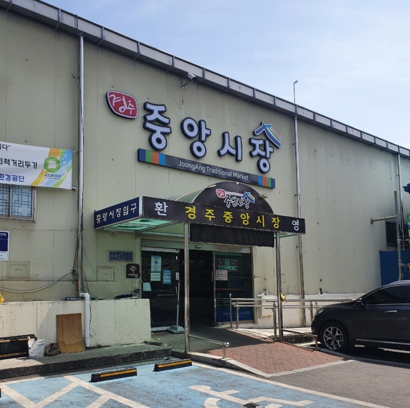 중앙닭집 이미지