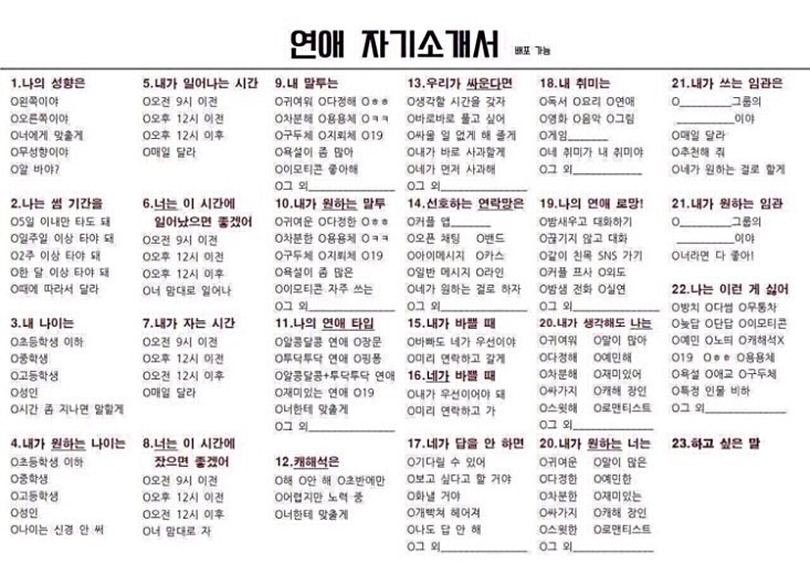 전여친전남친 이미지