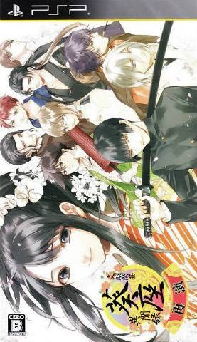  플스 포터블 / PSP - 문명개화 규좌이문록 재연 (Bunmei Kaika Aoiza Ibunroku Saien - 文明開華 葵座異聞録 再演) iso 다운로드