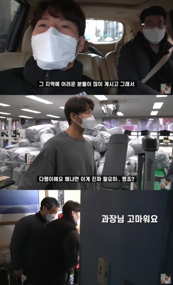  김종국, 5000만원 상당 이불·패딩 기부 "좋아하시는 모습, 굉장히 좋아"
