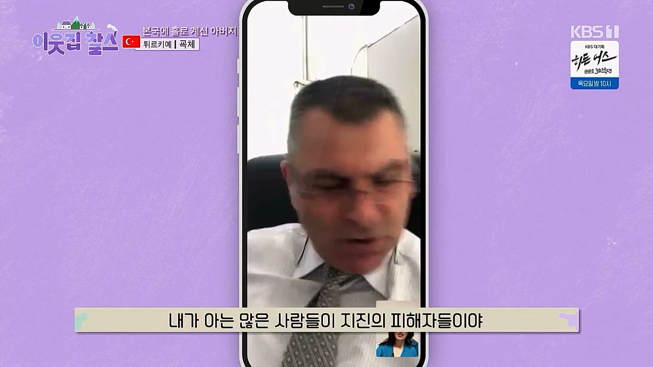 이웃집 찰스.E382.230322p.WANNA.mp4_20230322_203712.025.jpg