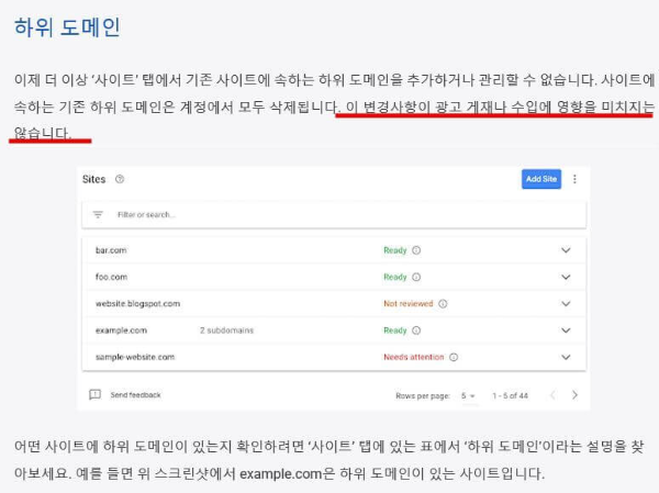 하위도메인 삭제 - 광고게재나 수입에는 영향을 미치지 않습니다.