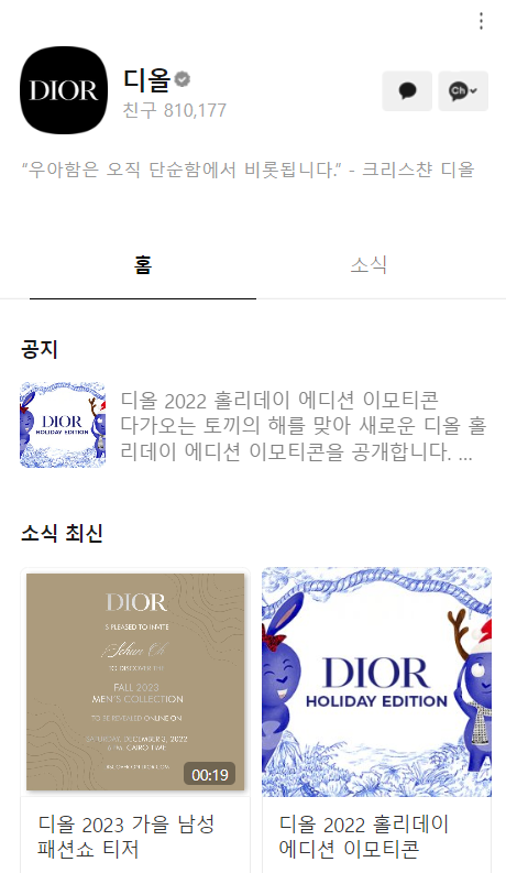 카카오톡 무료 이모티콘