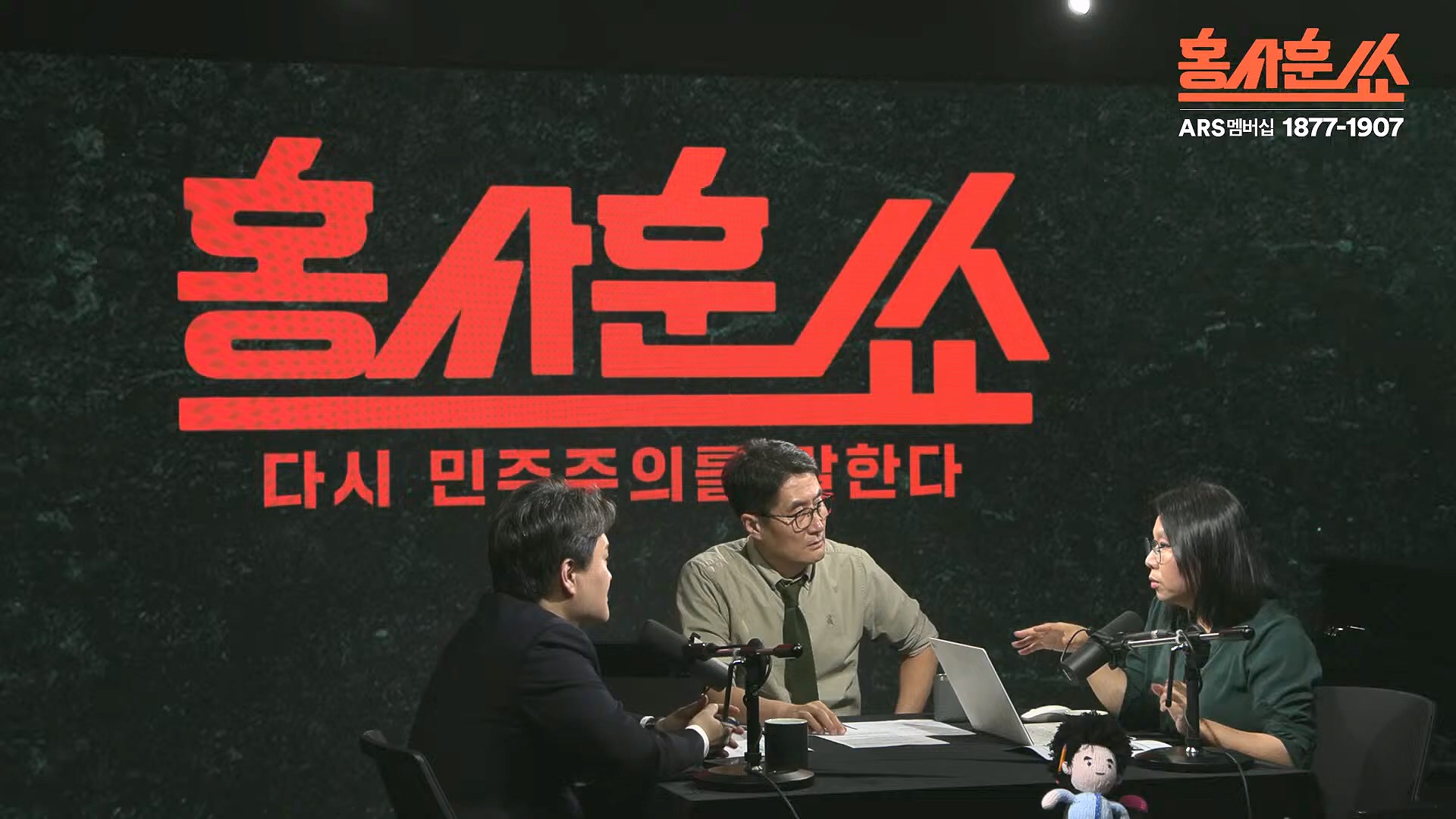 [홍사훈쑈] 입 닫은 이준석과 입 터진 김소연ㅣ노영희 _ 김지호ㅣ 2024년 11월 13일 수요일.mp4_20241113_202810.675.jpg