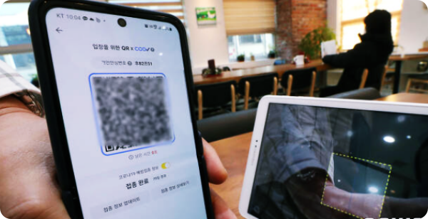 방역패스 유효기간 적용 첫날, '딩동' 소리에 손님 당황