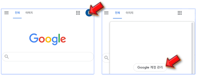 google-계정-관리-누르기