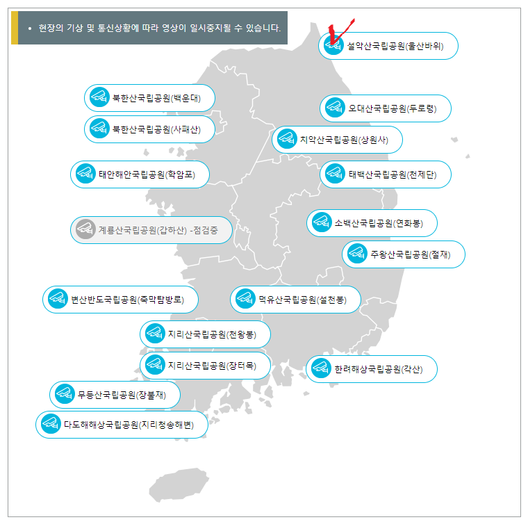 설악산케이블카