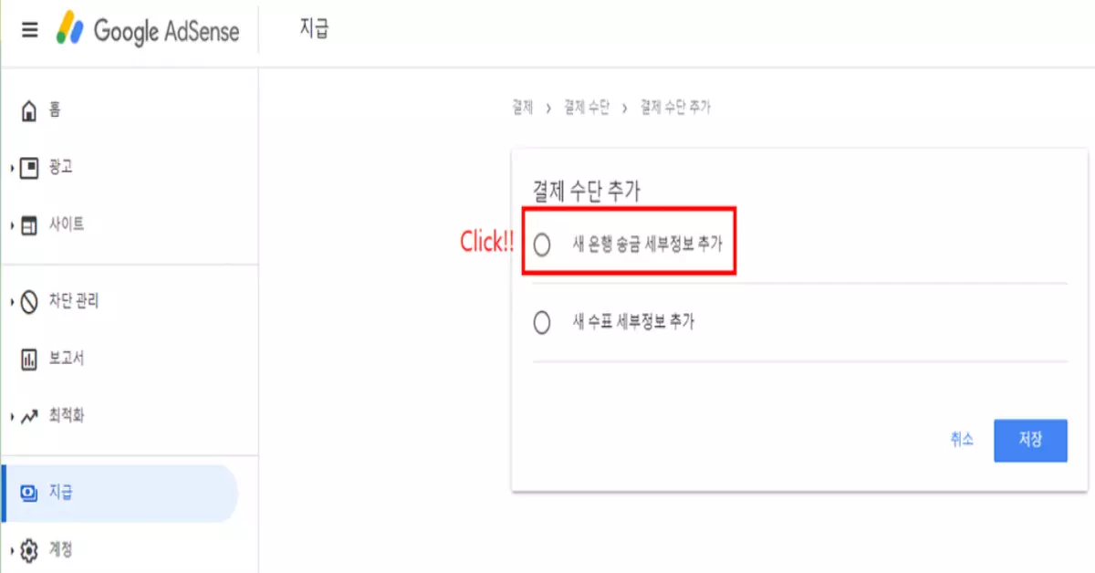 애드센스 등록 설정