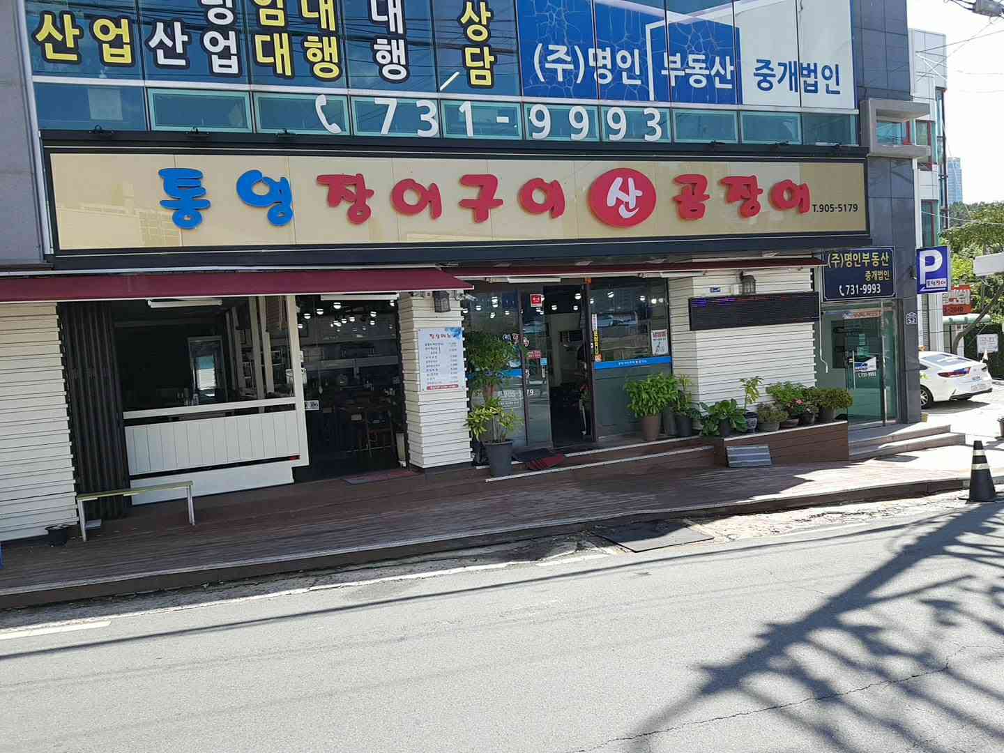 부산 맛집 베스트 5 사진