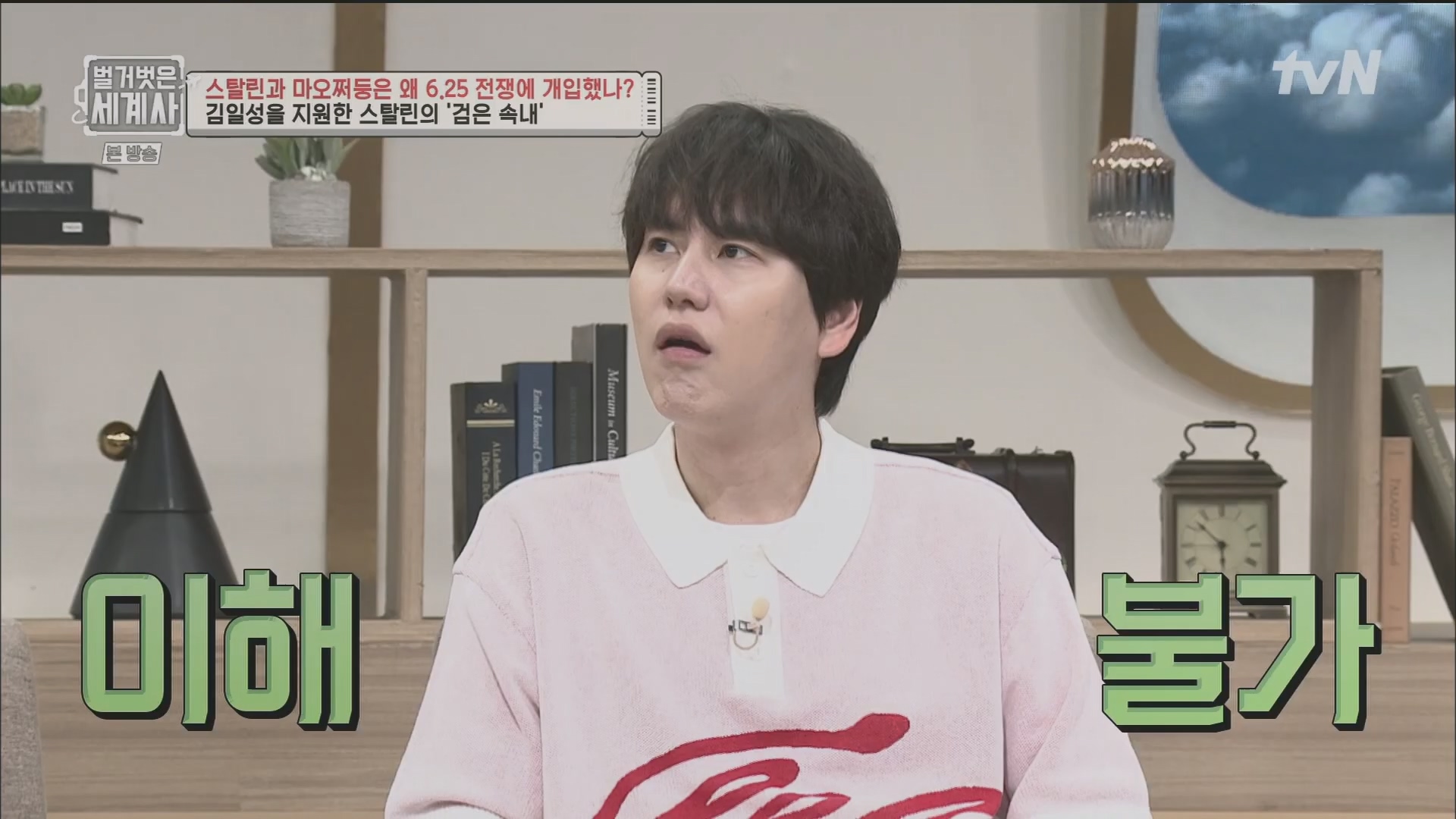 벌거벗은 세계사.E114.230829p.H264-F1RST.mp4_20240302_173250.181.jpg