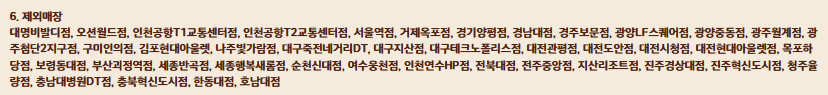 버거킹 6월 행사8