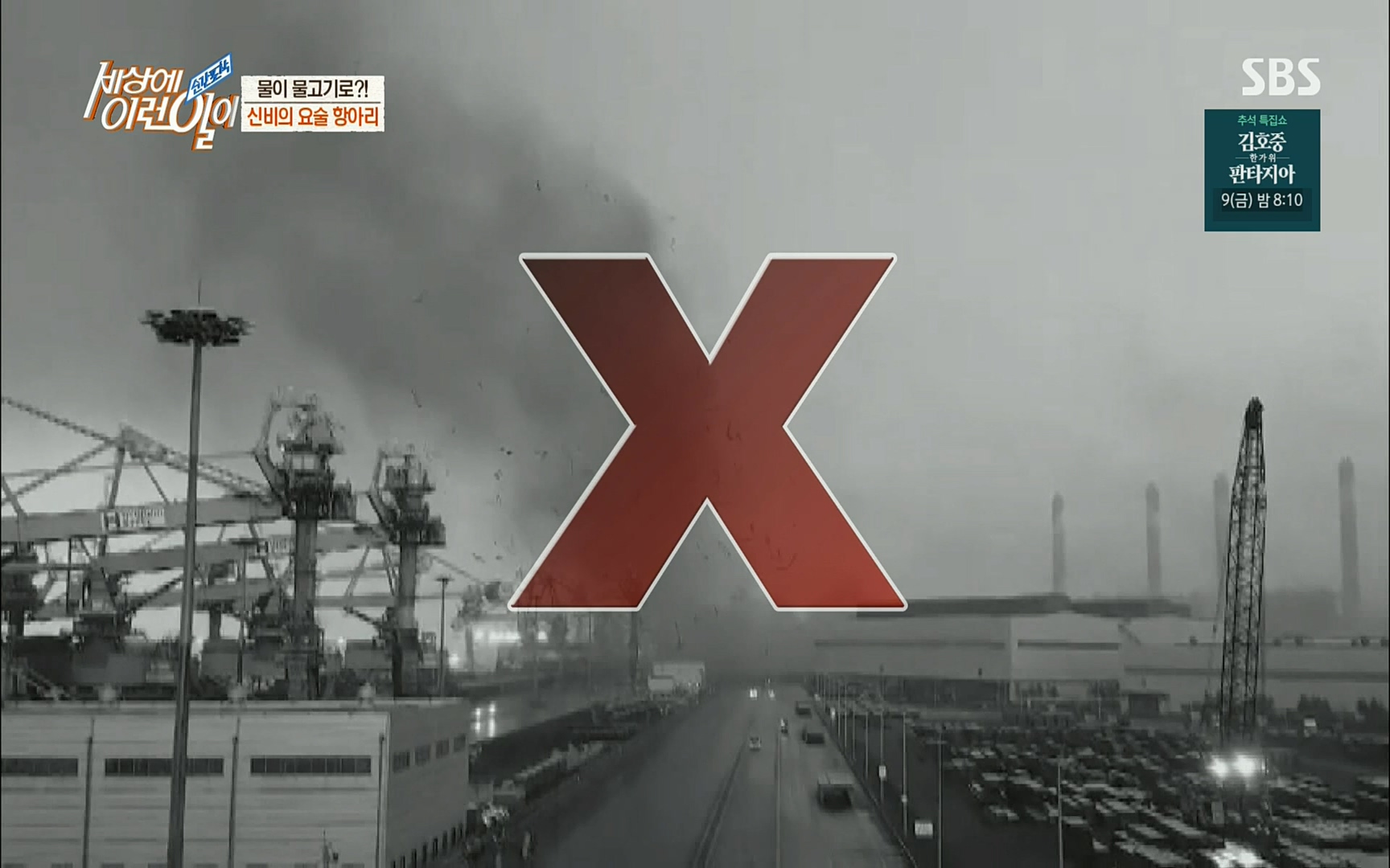순간포착 세상에 이런일이.E1196.220906p.H264-F1RST.mp4_20220907_203327.376.jpg