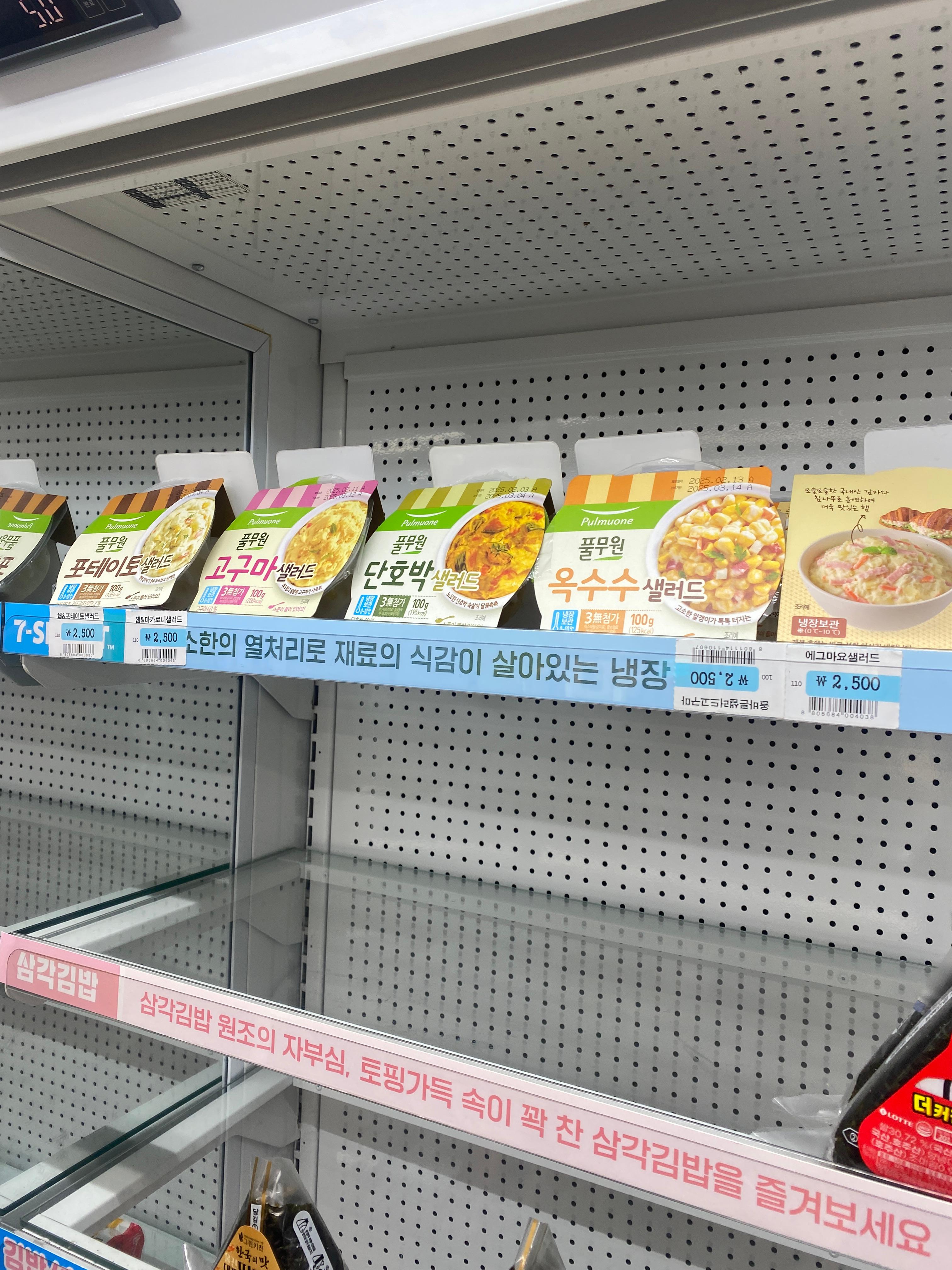샐러드 진열대