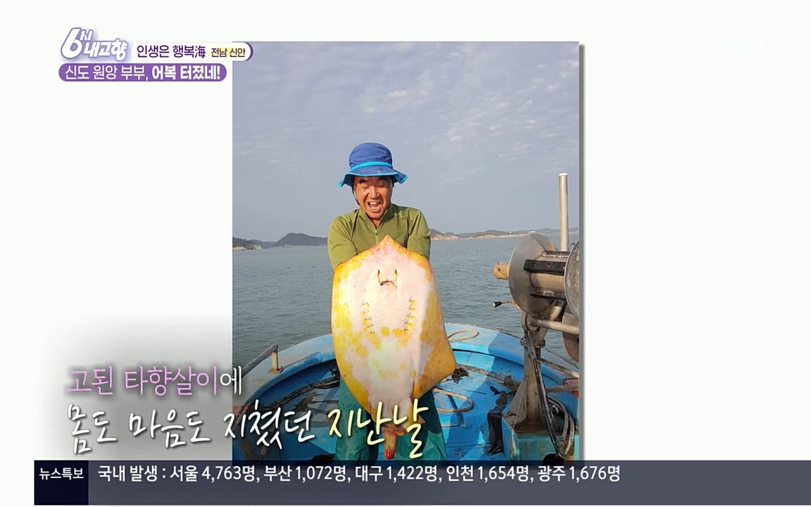 6시 내고향.E7518.220426p.H264-F1RST.mp4_20220504_192417.715.jpg