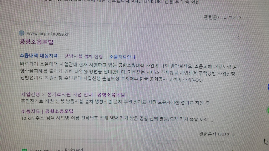 공항소음-전기료지원