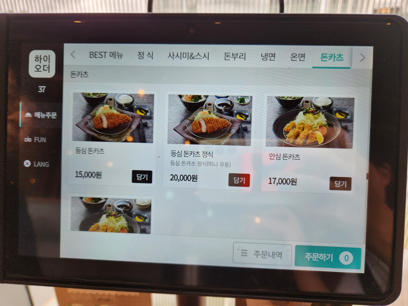 진가와 잠실 롯데월드몰점