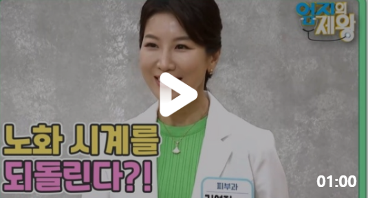  콜라겐효능 동안비결임금의건강회춘수생맥산세월역행해보라주스만드는법 이너뷰티저분자콜라겐펩타이드풍부한식품 피부신체나이되돌리는데도움되는음식엄지의제왕