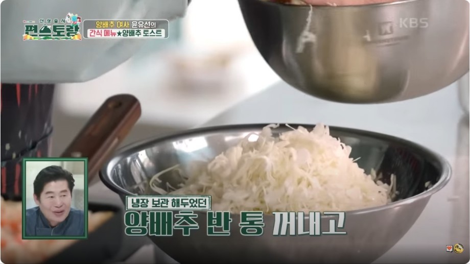 양배추 토스트 재료 