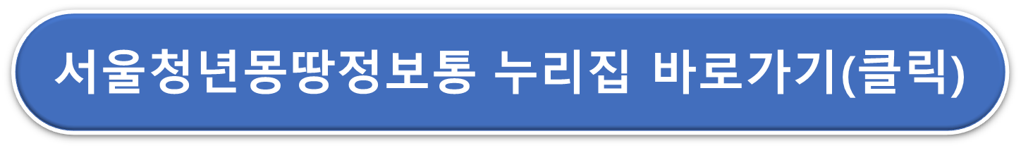 서울청소년정보 홈페이지 접속