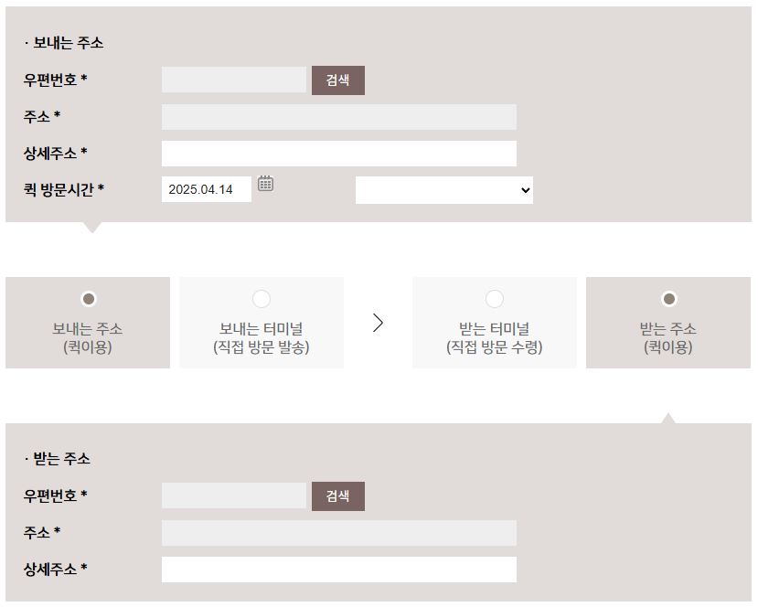 고속버스택배-이용하기