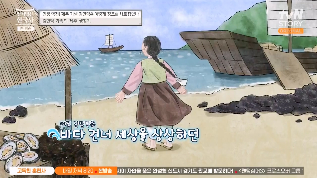 벌거벗은 한국사.E51.230413p-NEXT.mp4_20231203_162655.864.jpg