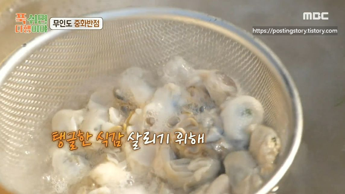 [푹 쉬면 다행이야] 37화 하이라이트 보기! 무인도 중화반점 메뉴 드디어 공개😆